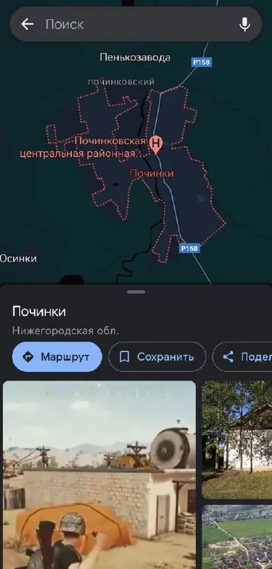 Починки на карте и в реальности