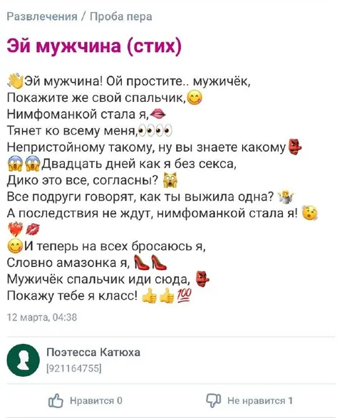 Эй мужчина, покажите спальчик