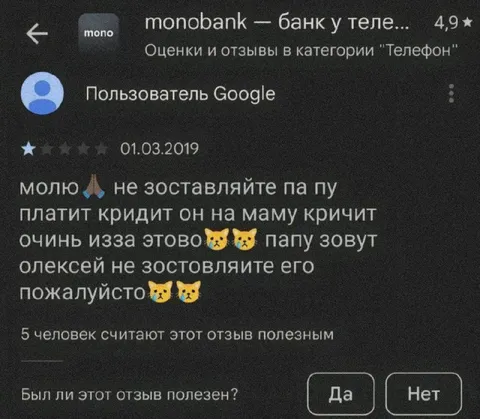 Отзыв про кредит на маму