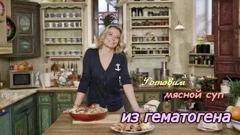 Мясной суп из гематогена