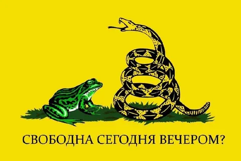 Свободна сегодня вечером?