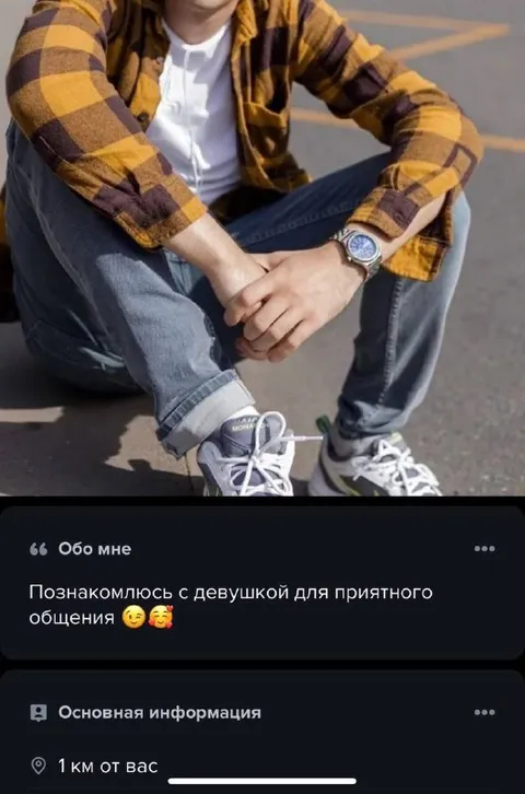 Знакомство для приятного общения