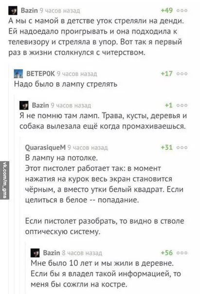 Стрельба по утке в телевизоре