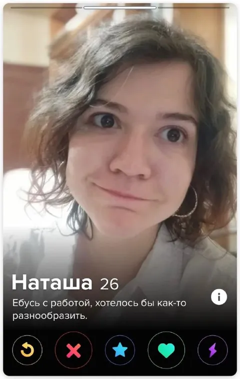 Наташа хочет разнообразия