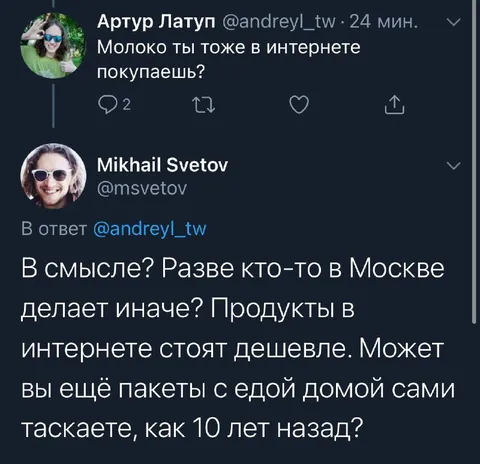 Молоко из интернета