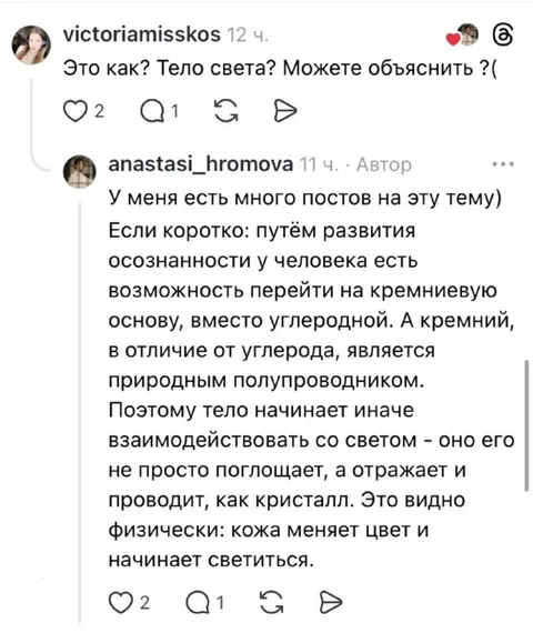 Тело света объяснение