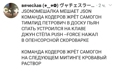 Команда кодеров пьёт самогон