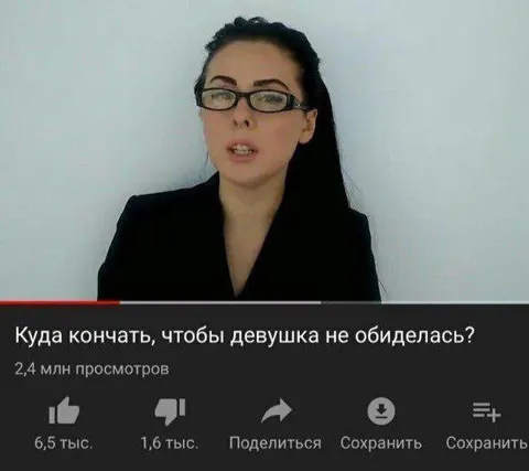 Куда кончать, чтобы не обиделась