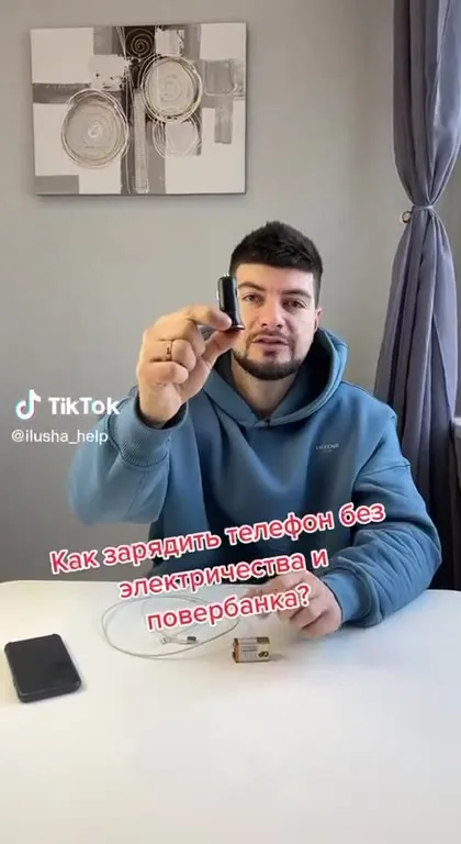 Как зарядить телефон без электричества
