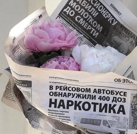 Цветы из автобуса с наркотиками