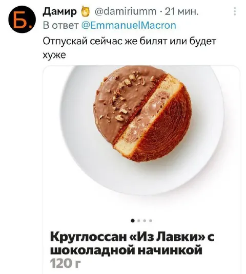 Круглоссан с шоколадной начинкой
