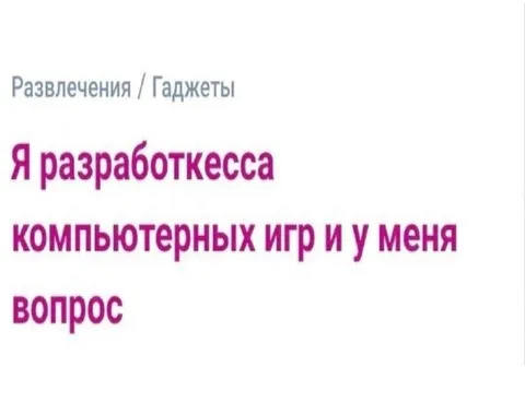 У меня вопрос о разработке игр