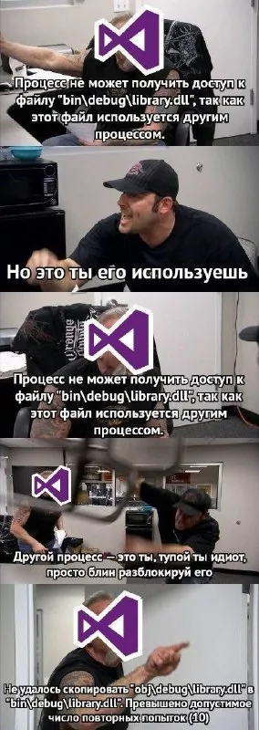 Другой процесс — это ты