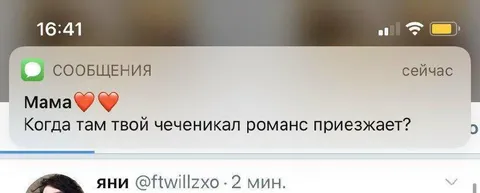 Когда приедет чеченикал романс