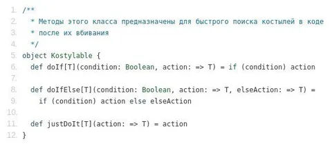 Методы для поиска костылей