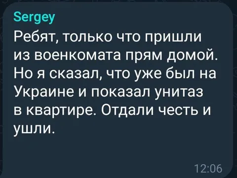 Уже был на Украине