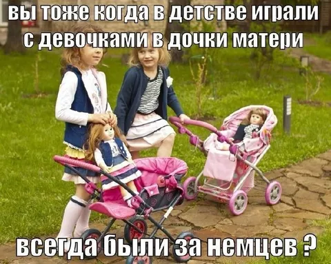 Девочки играли в дочки-матери