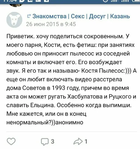 Костя Пылесос и расстрел Белого дома