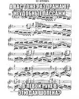 Люди на концертах ищут ноты