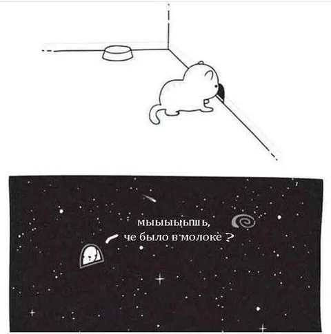 Мышь, что было в молоке
