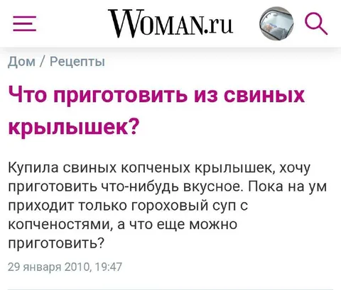 Что приготовить из свиных крылышек