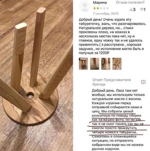Табуретка с четырьмя ножками