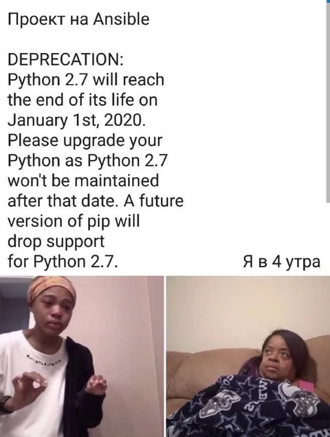 Проект на Ansible: Python 2.7