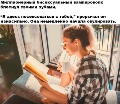 Миллионерный бисексуальный вампироволк