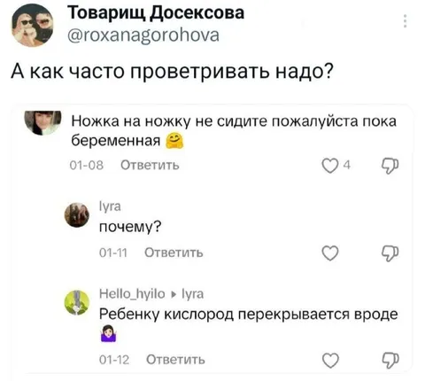 Как часто проветривать беременной