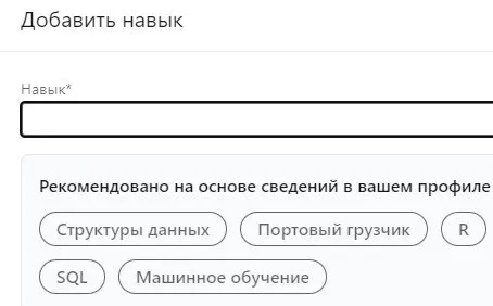 Навыки не по профилю