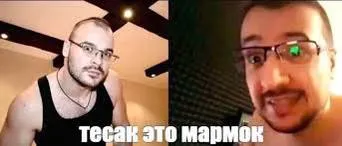 Тесак это Мармок
