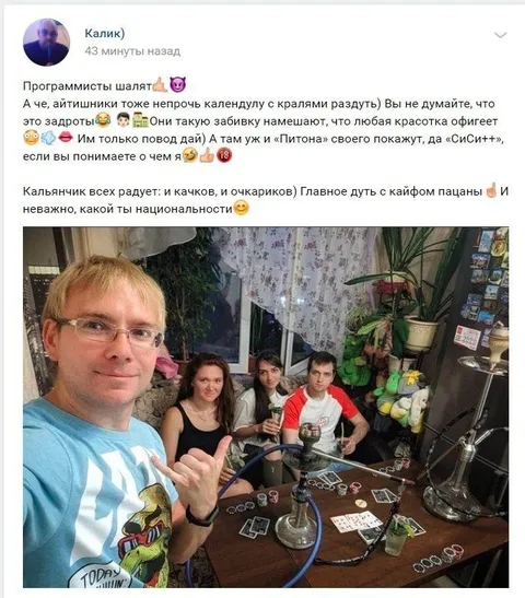 Программисты шалят с кальяном