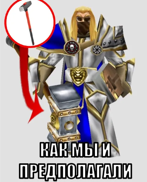Как мы и предполагали