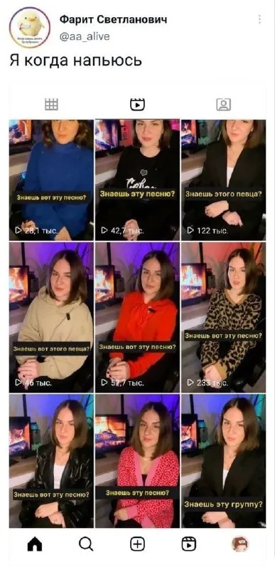 Я когда напьюсь и включу музыку