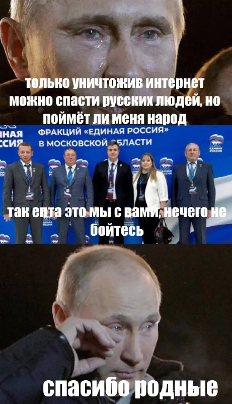 Путин плачет от народной поддержки