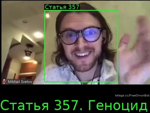 Статья 357. Геноцид
