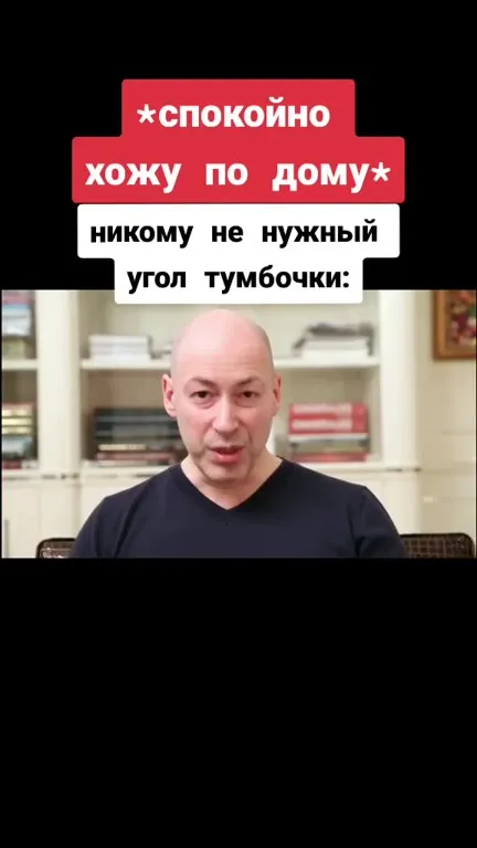 Спокойно хожу по дому