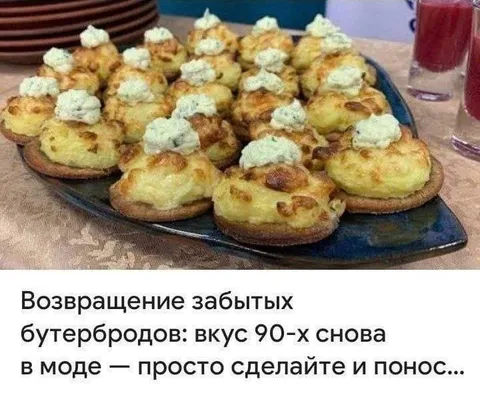 Возвращение забытых бутербродов