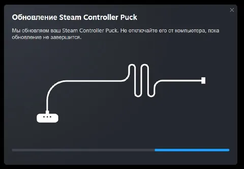 Обновление Steam Controller Puck