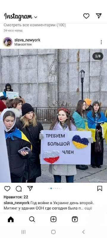 Требуем большой член