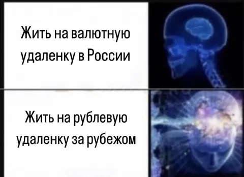 Рублёвая удалёнка за рубежом