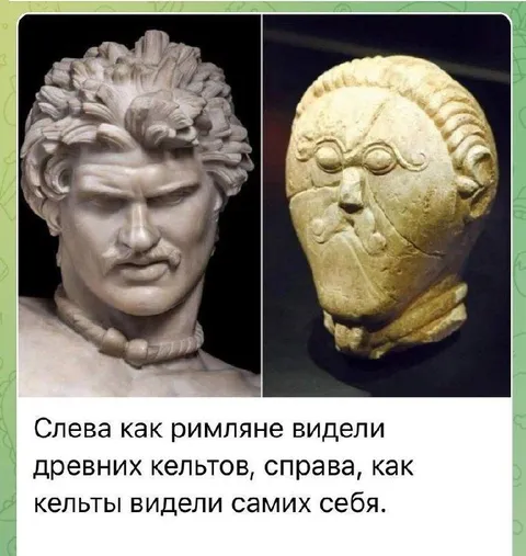 Римский взгляд на кельтов