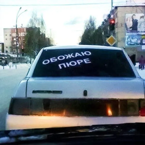 Обожаю поре на машине