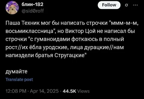 Паша Техник и Виктор Цой