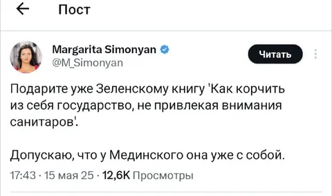 Подарите Зеленскому эту книгу