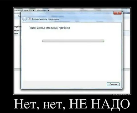Нет, нет, не надо