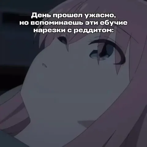Ебучие нарезки с реддитом