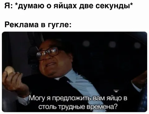 Реклама яйца в трудные времена
