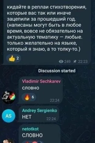 Стихотворения за прошедший год