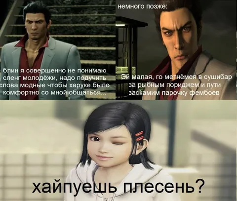 Хайпуешь, плесень?